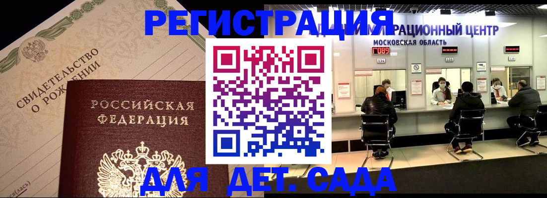 купить прописку в Иркутске