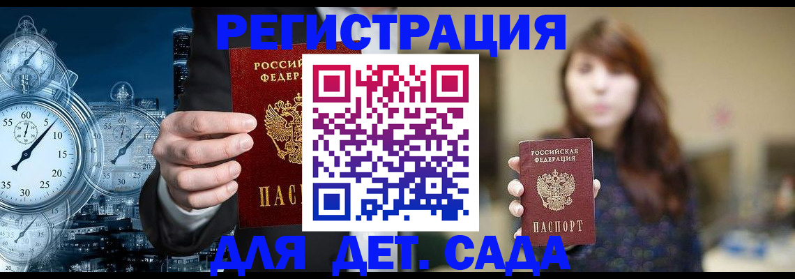миграционный учет в Иркутске